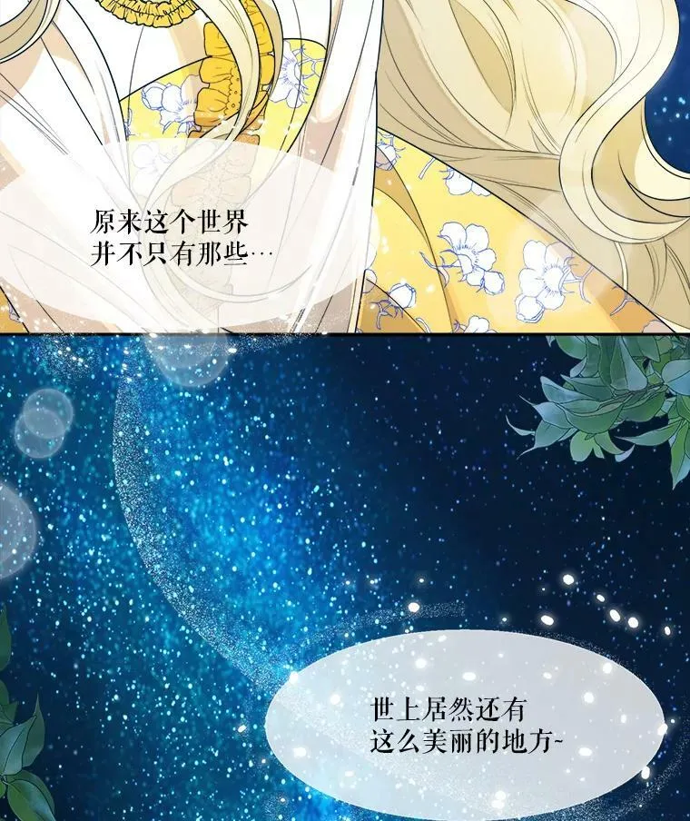 35.出发去郊游！97