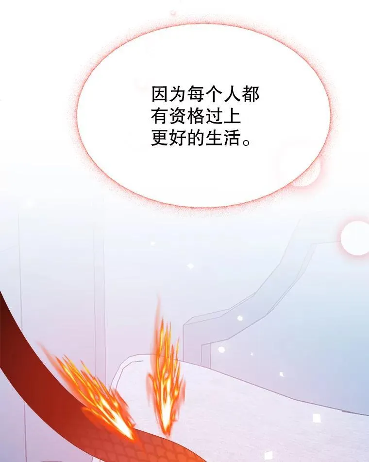 84.善意的谎言82