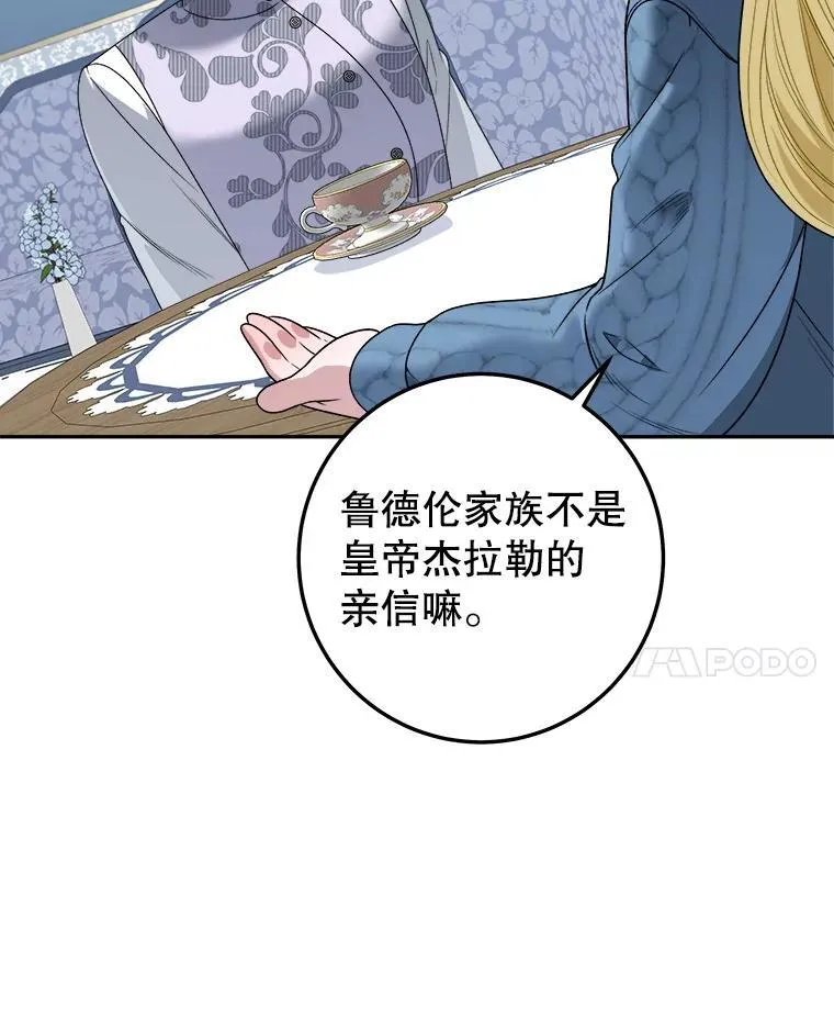 83.浮出水面的真相91