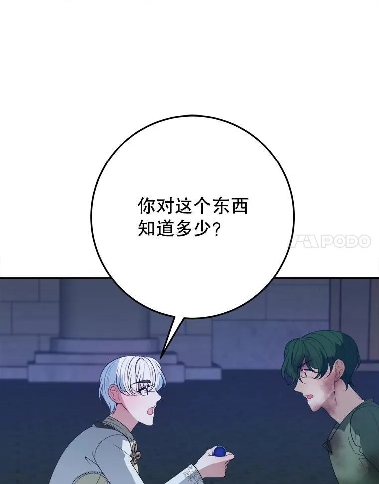 68.魔法装备78