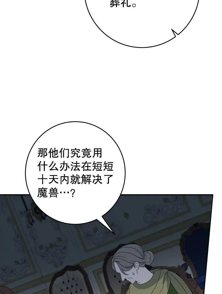 88.亲手做的玩偶35