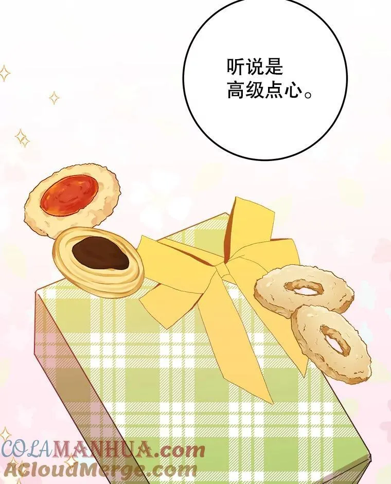 74.伊凡娜的秘密12