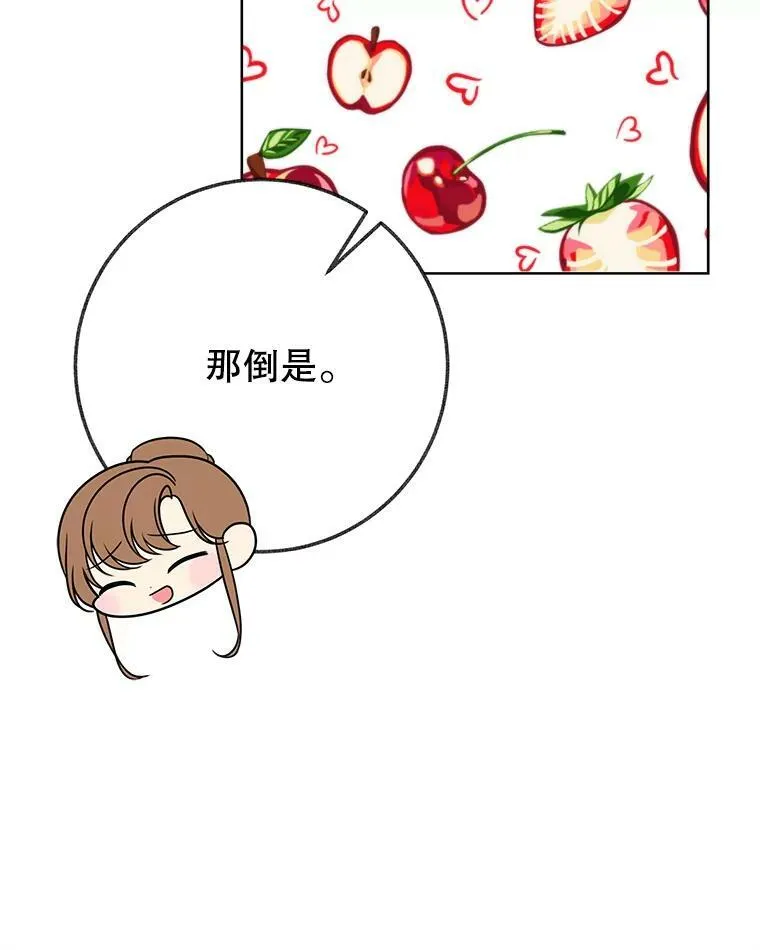 52.成人礼的礼物103