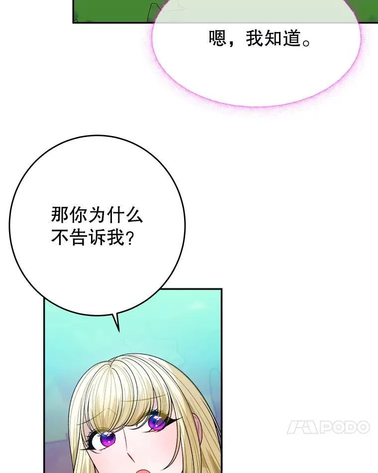 82.和埃里希的谈话67