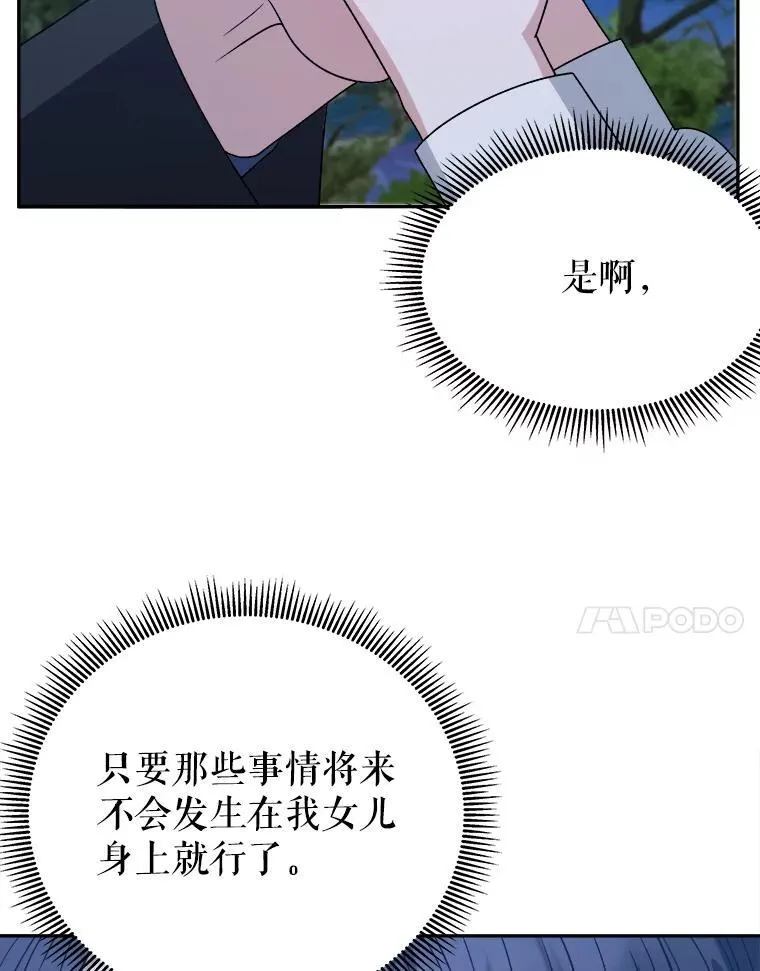 98.预知未来（本季完）52