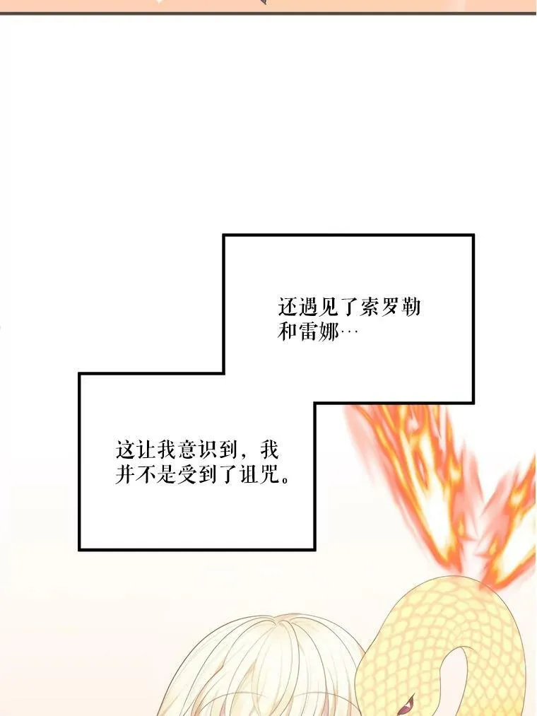 41.恢复健康83