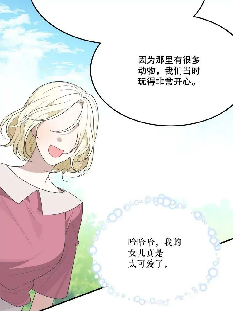 32.郊游77