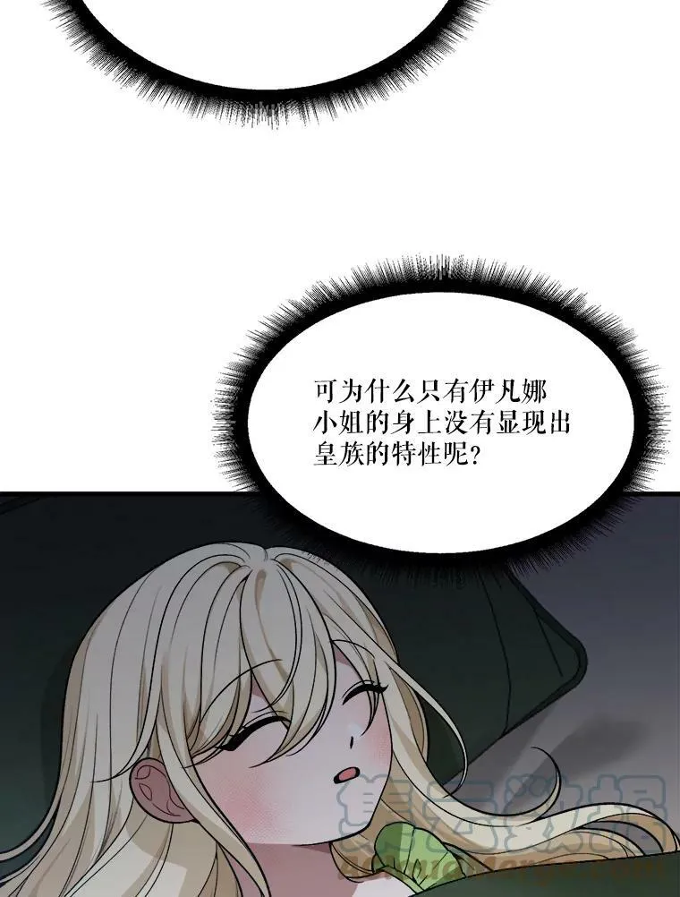 12.皇族特性48
