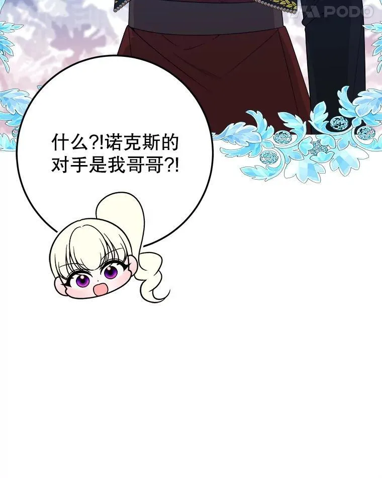 66.决赛相逢11
