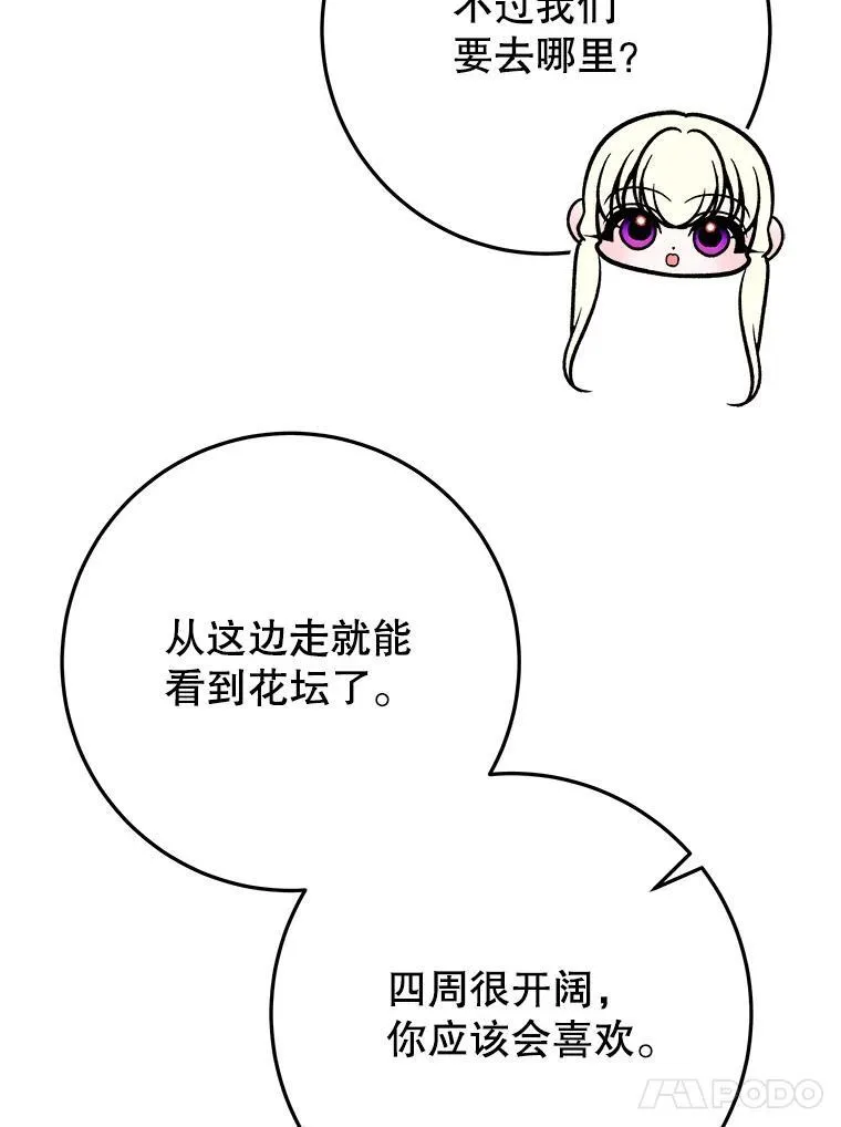70.诱饵66