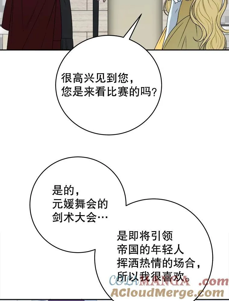94.不速之客48