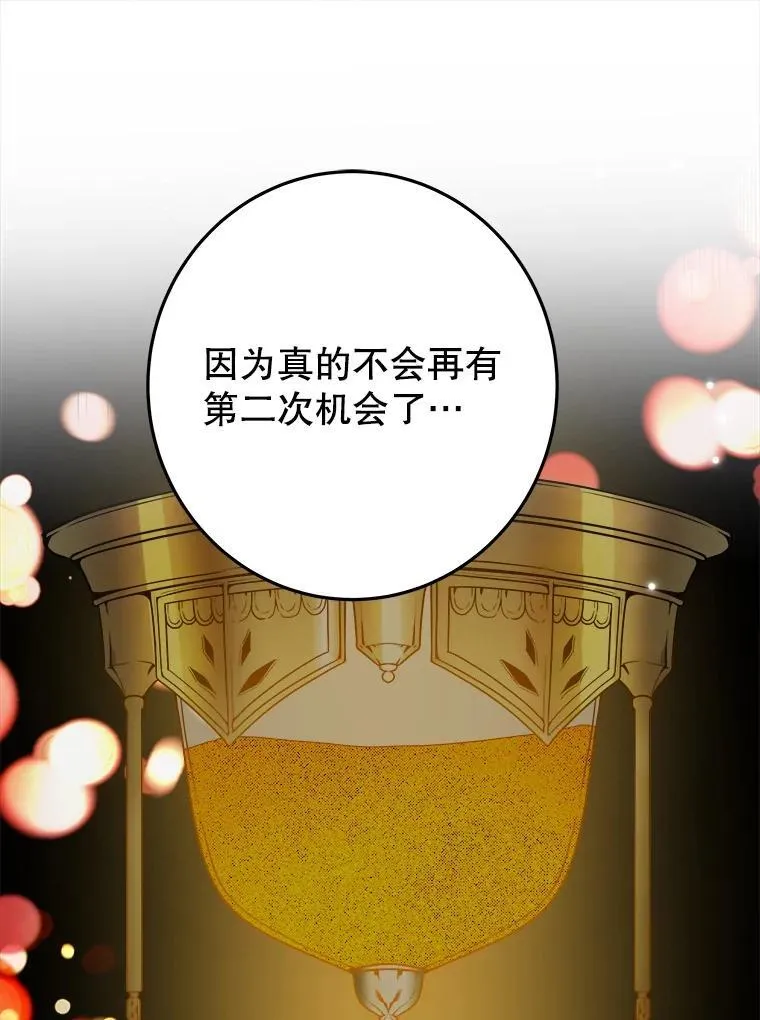 81.埃里希的秘密101