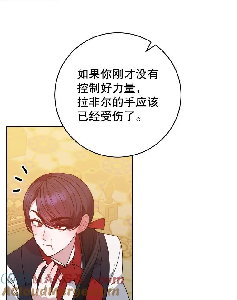 92.剑术大会21