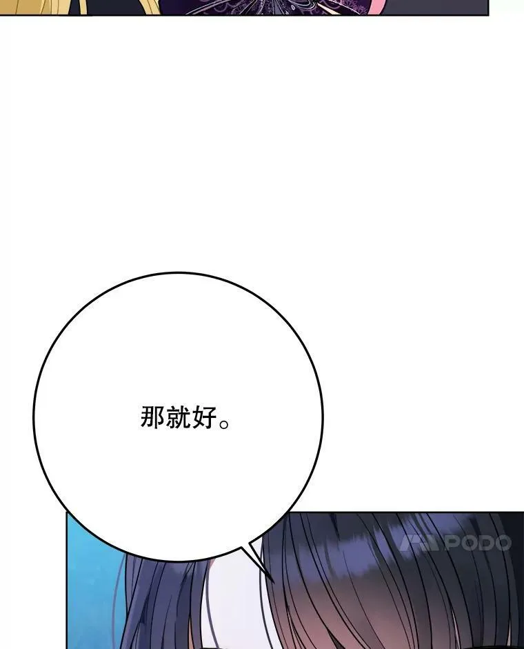 53.觉醒30