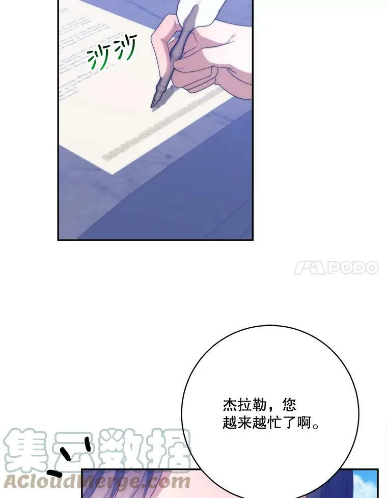 49.皇帝的礼物80
