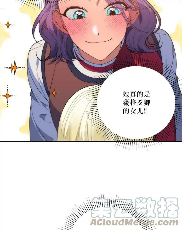 49.皇帝的礼物28