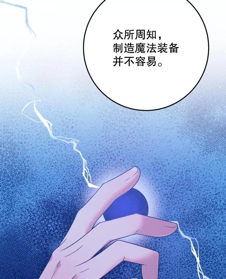 68.魔法装备70