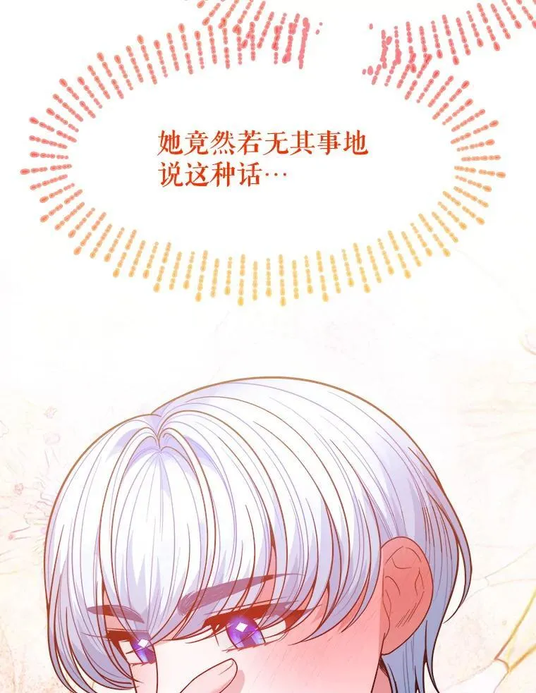 71.了解喜欢的人109
