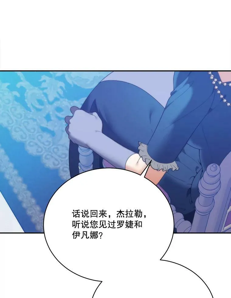 49.皇帝的礼物91