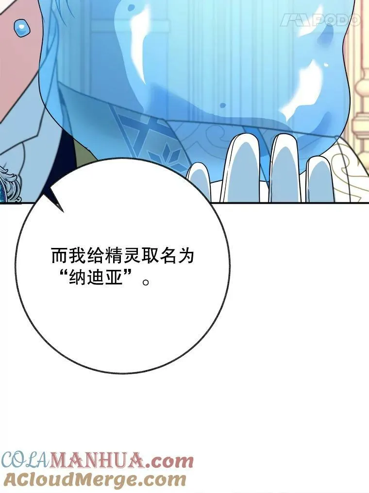 58.埃里希的能力88