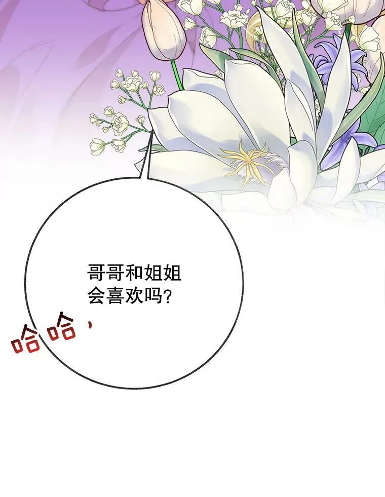 52.成人礼的礼物30