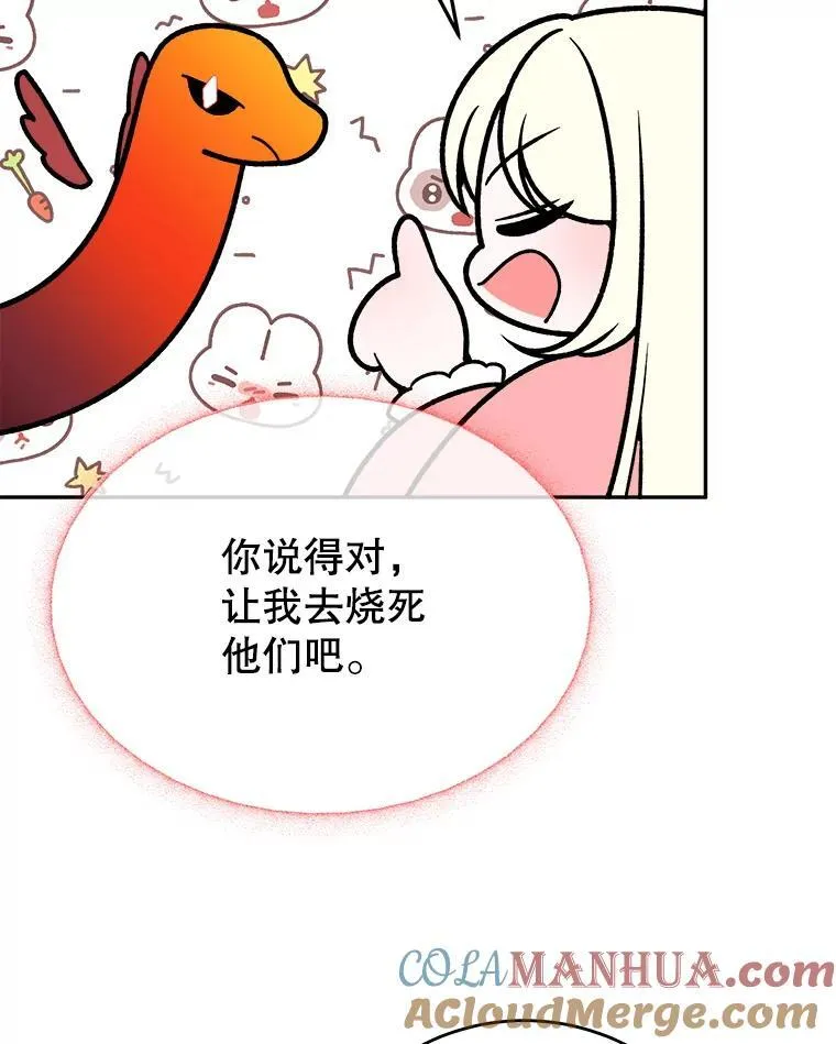 77.一起战斗24