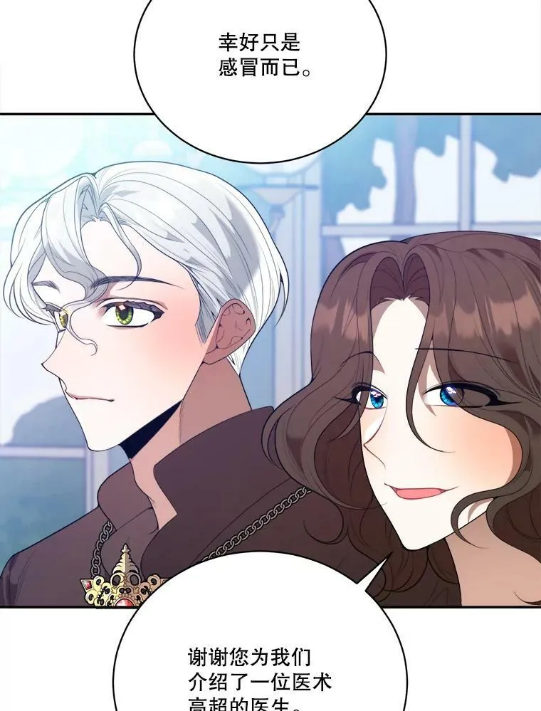 47.无法得知的病因90