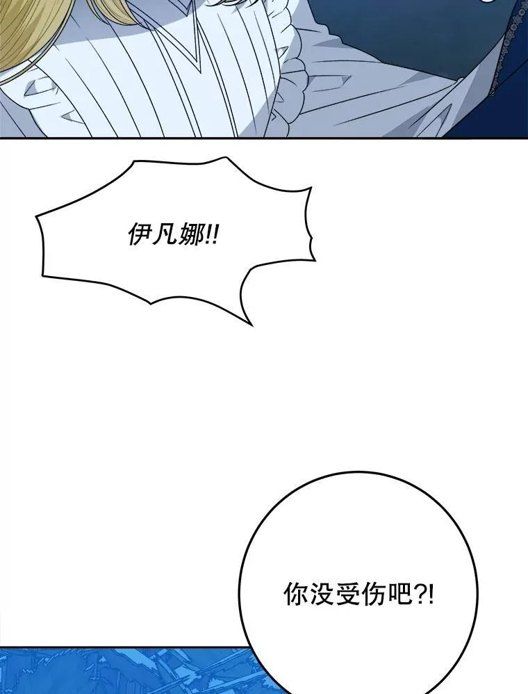 81.埃里希的秘密21