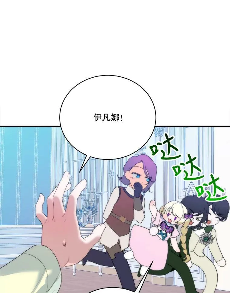 49.皇帝的礼物75