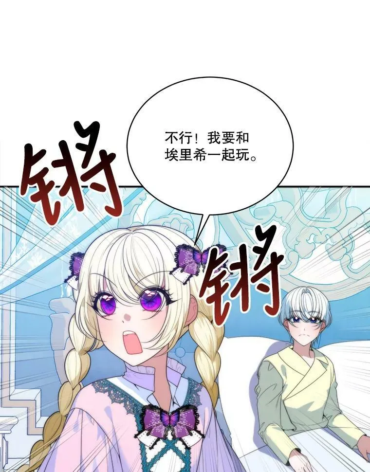 49.皇帝的礼物66