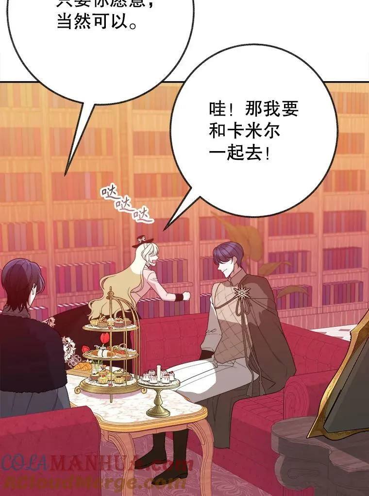 60.偶遇皇太子24