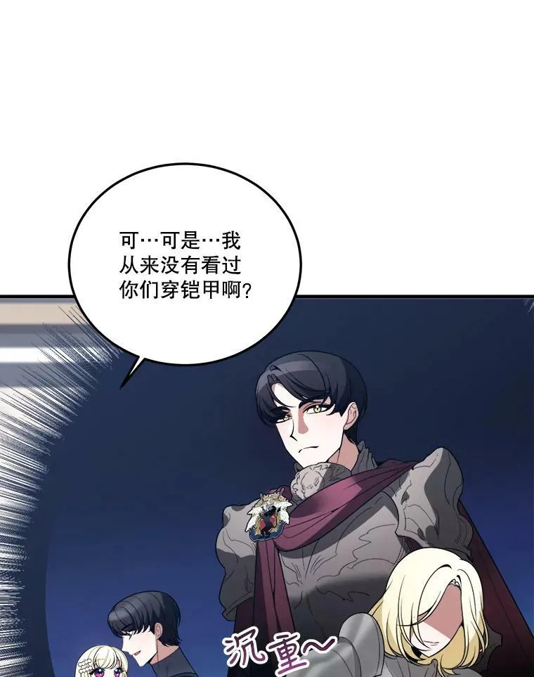 22.铠甲43