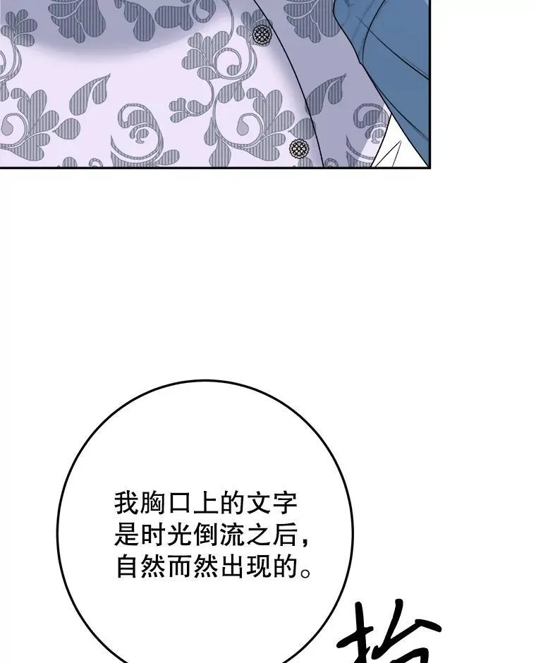 82.和埃里希的谈话5