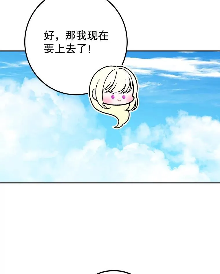 82.和埃里希的谈话89