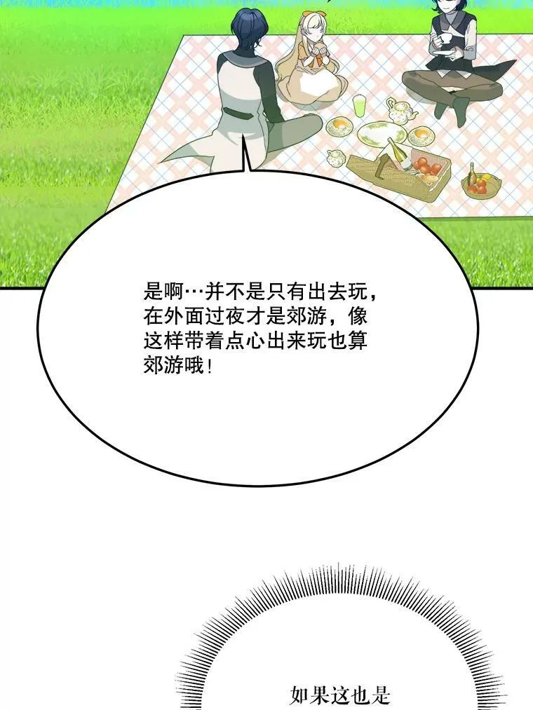 32.郊游74