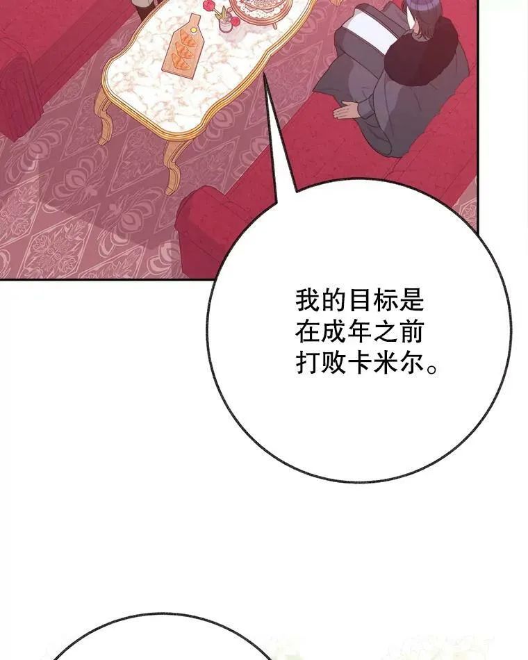 60.偶遇皇太子15