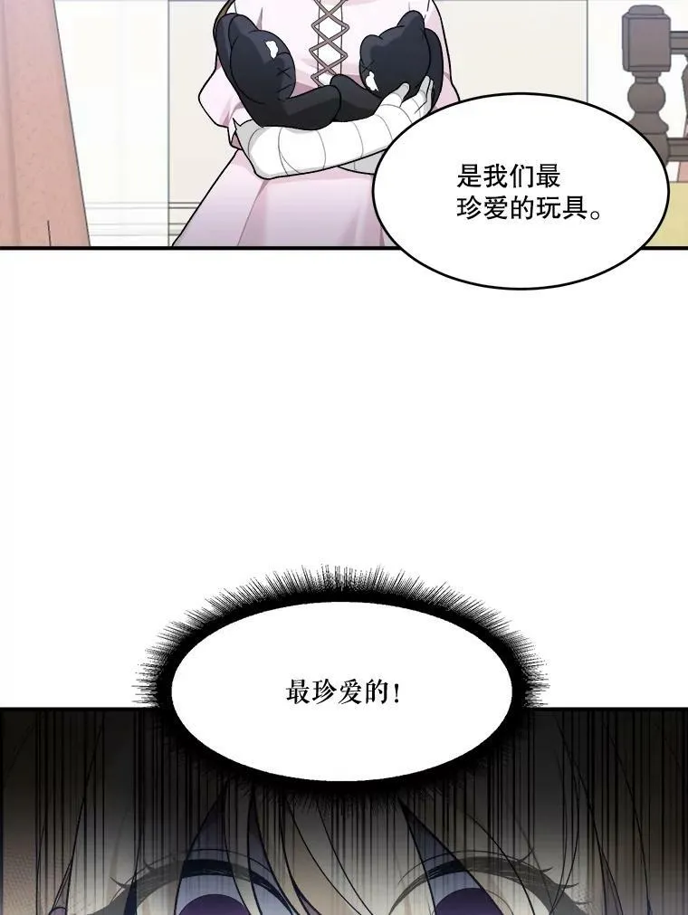 7.我们要去见她。82