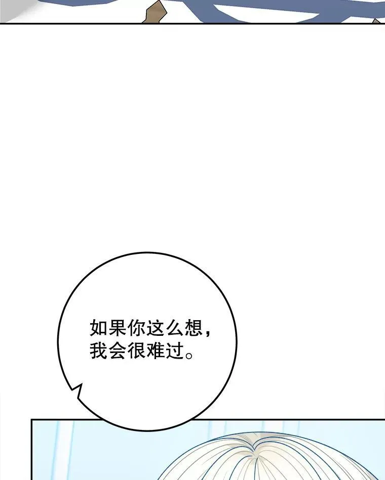 83.浮出水面的真相51