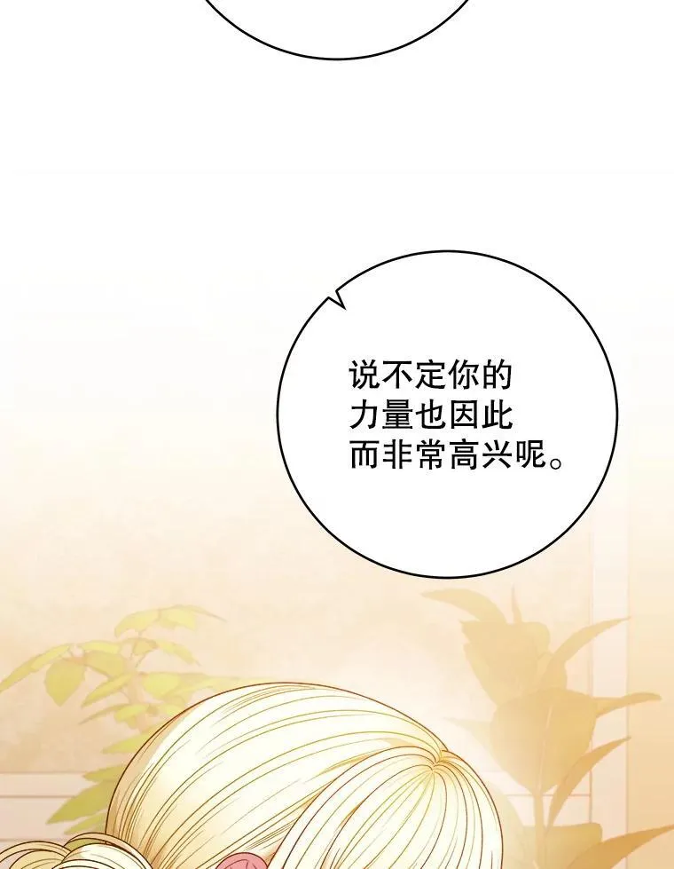 87.自己的力量107