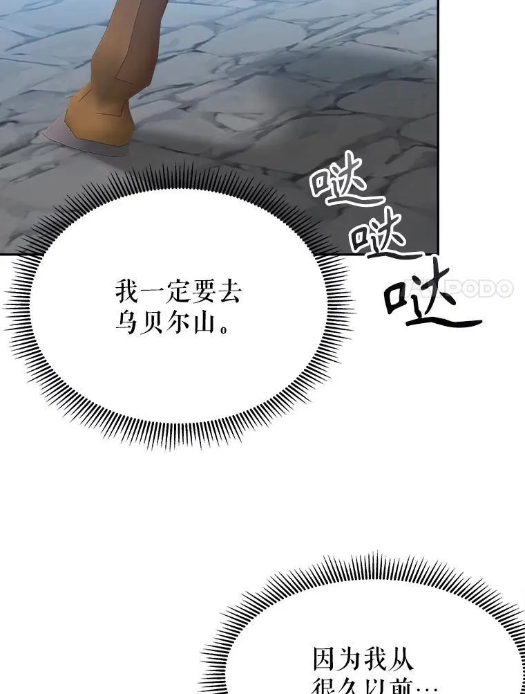 76.乌贝尔山111