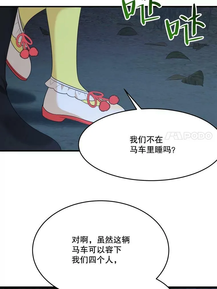 35.出发去郊游！46