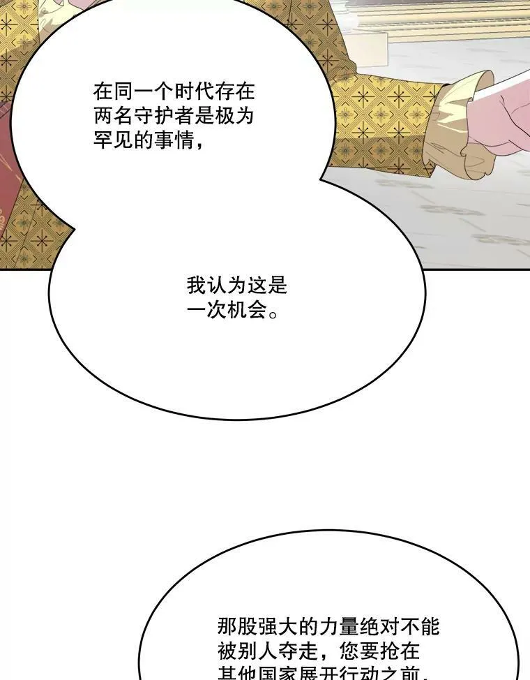 42.暴露身份89