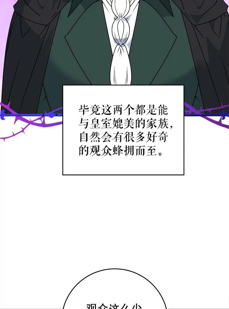 92.剑术大会88