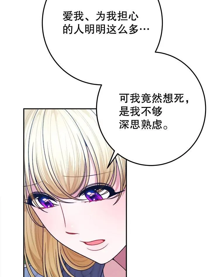82.和埃里希的谈话58