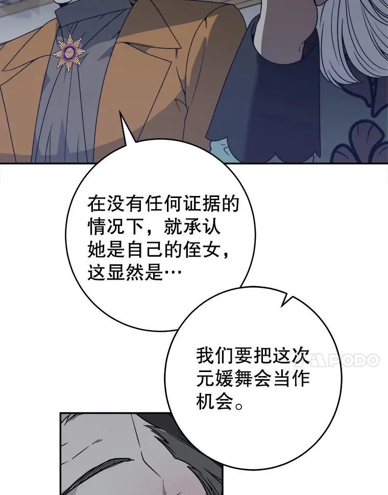 88.亲手做的玩偶46