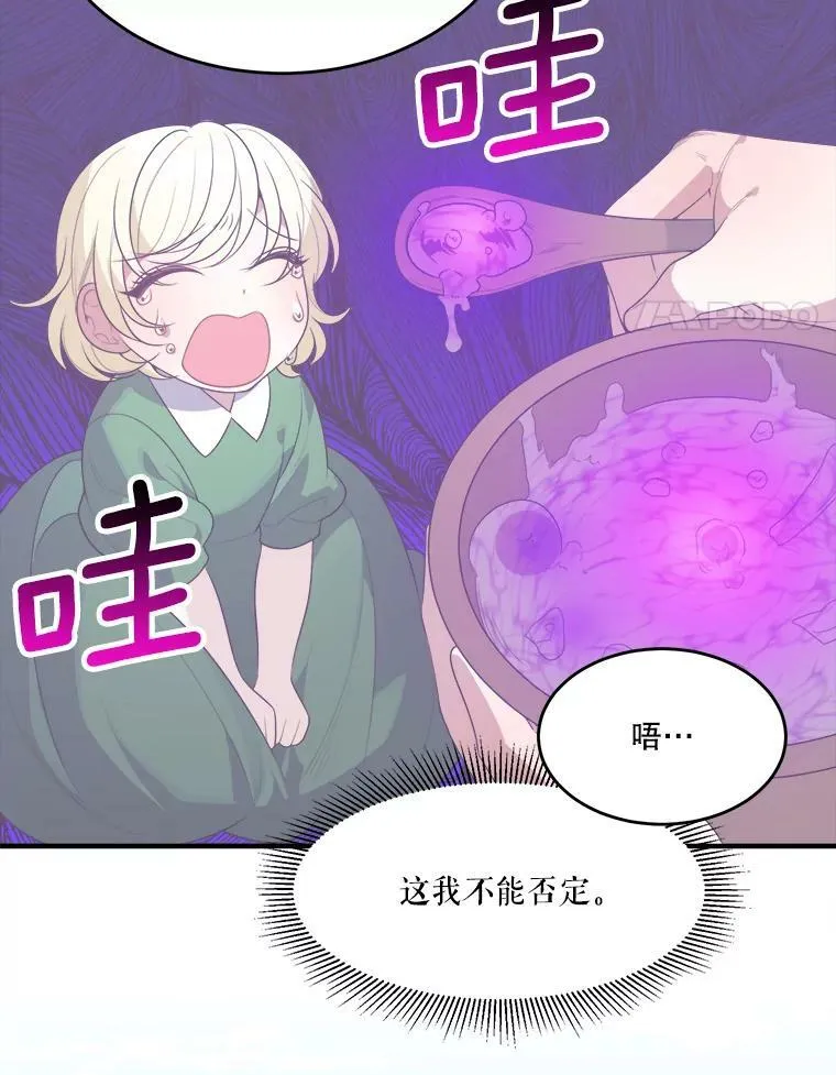 34.郊游前的期待77