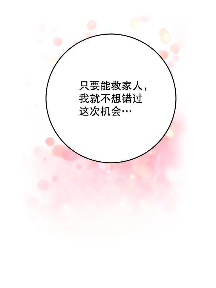 81.埃里希的秘密73