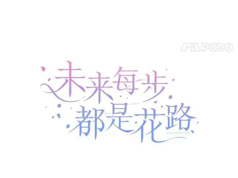56.久别重逢27