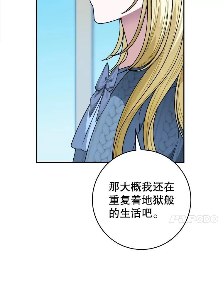 84.善意的谎言13