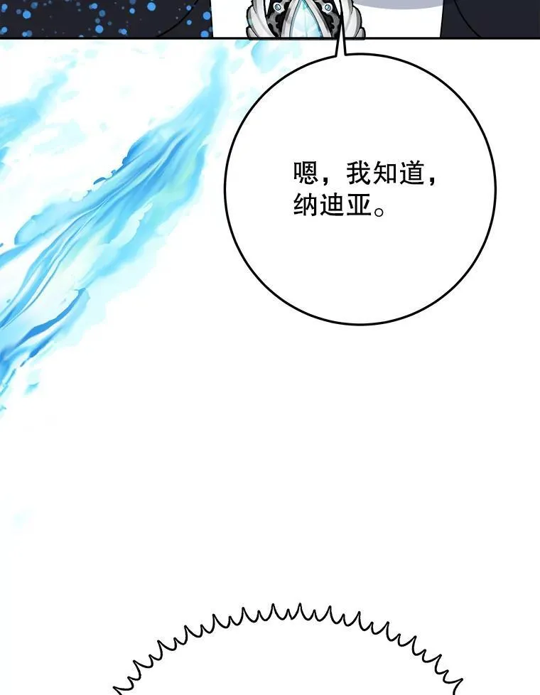 70.诱饵79